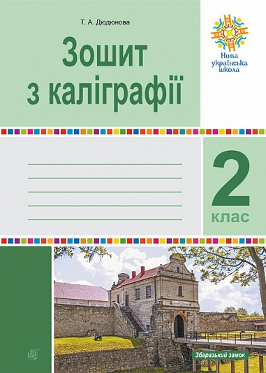 Main Product