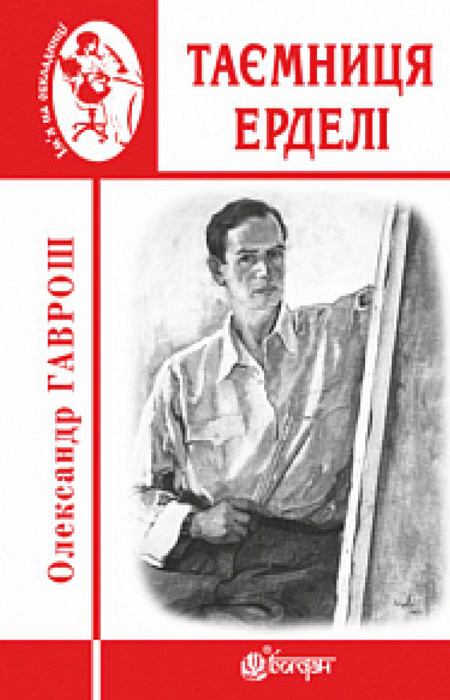 Main Product