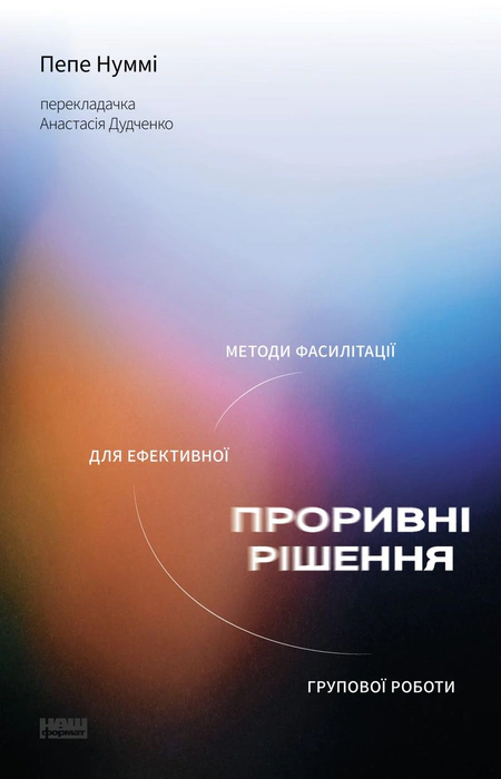 Main Product