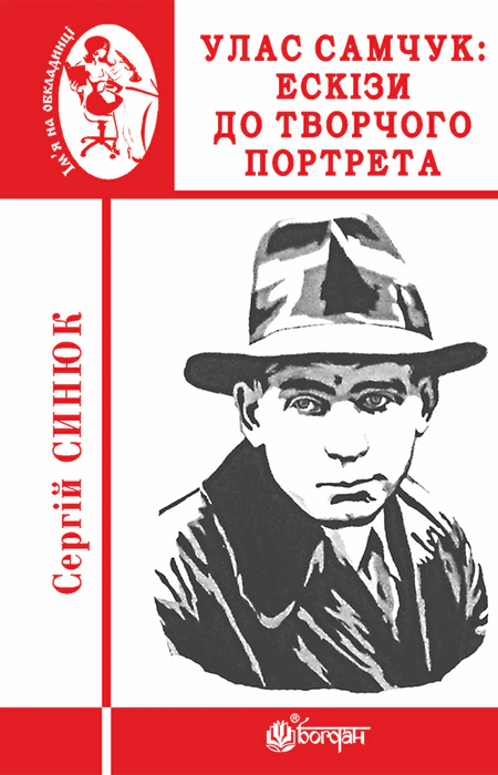 Main Product