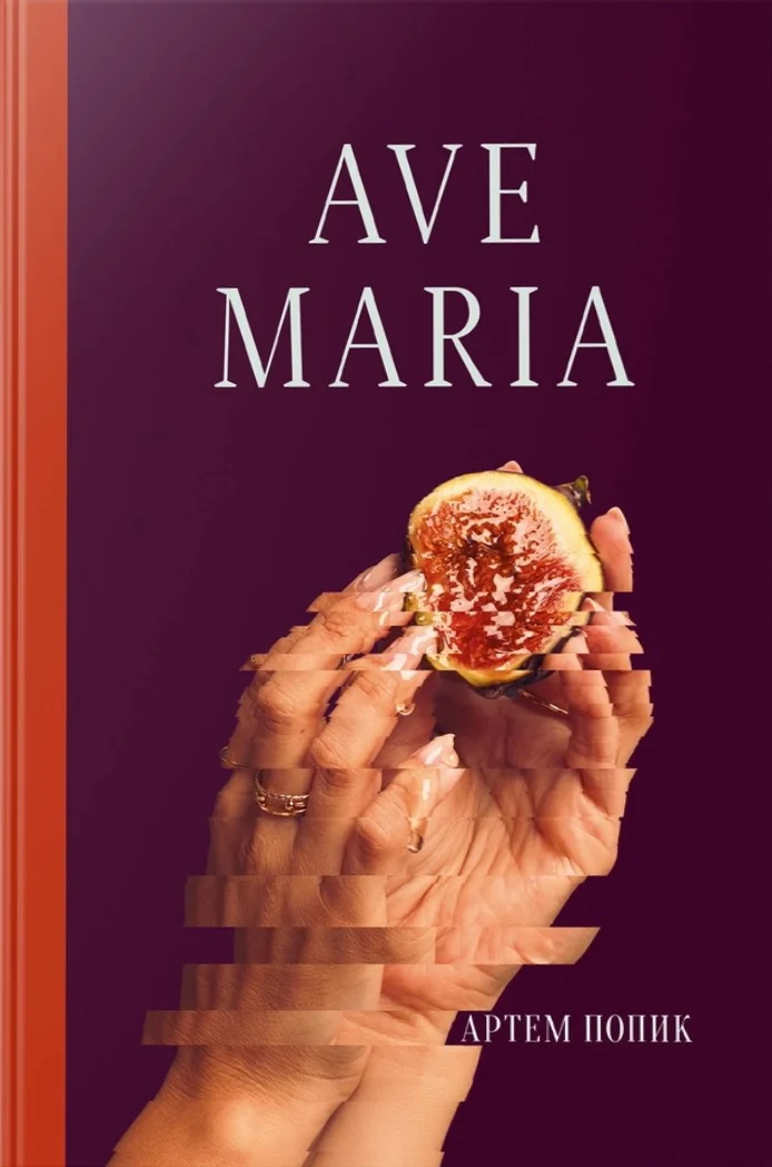 Ave Maria