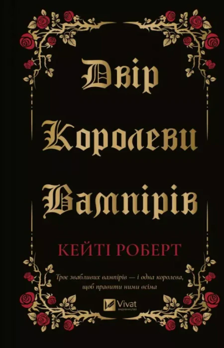 Main Product