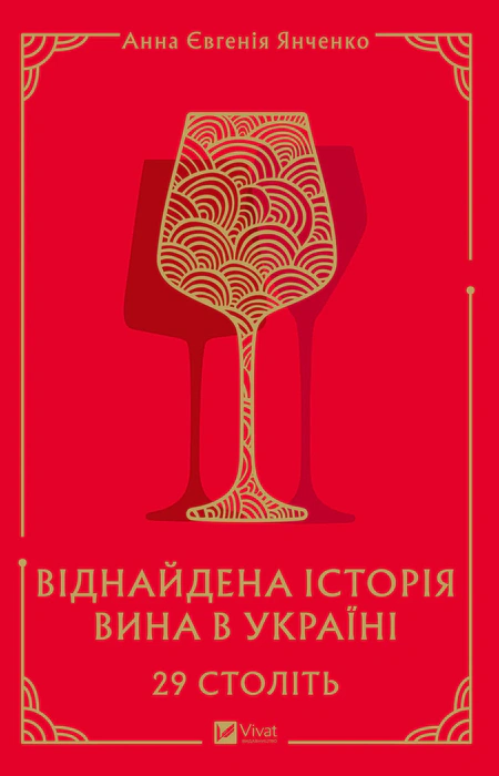 Main Product