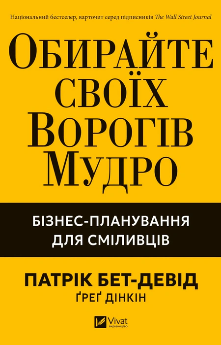 Main Product