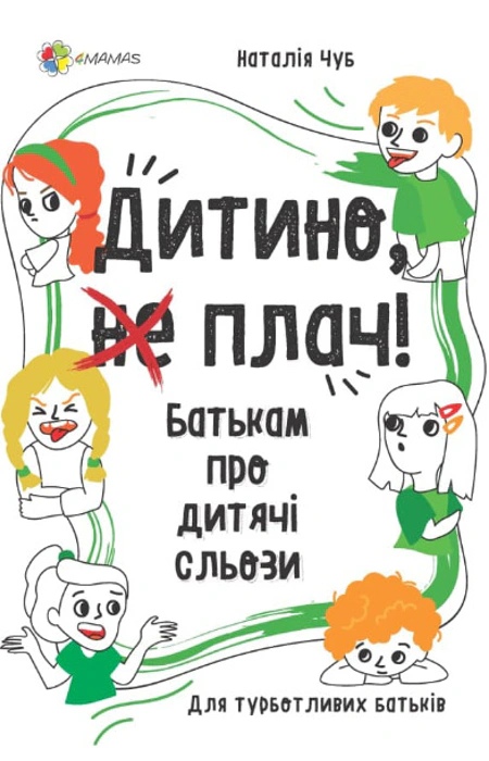 Main Product