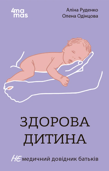 Main Product