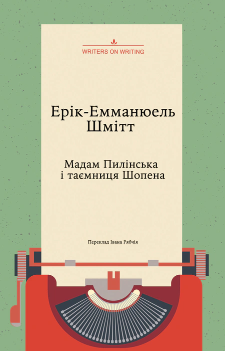 Main Product