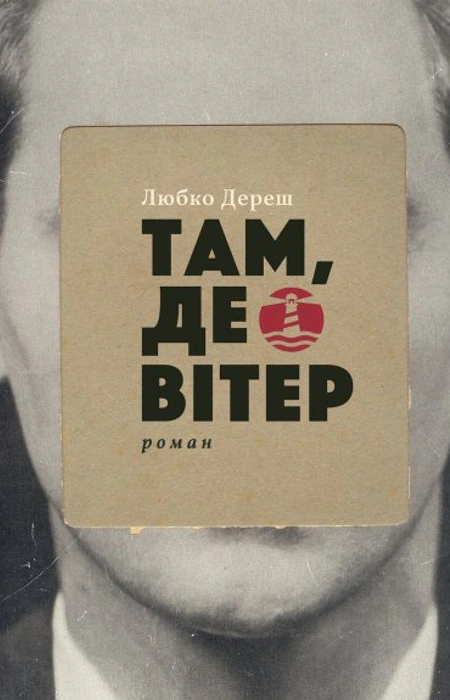 Main Product