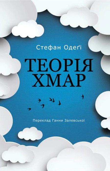 Main Product