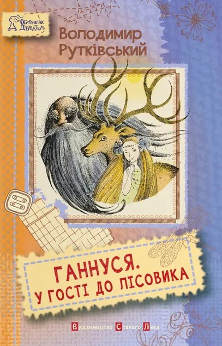 Main Product