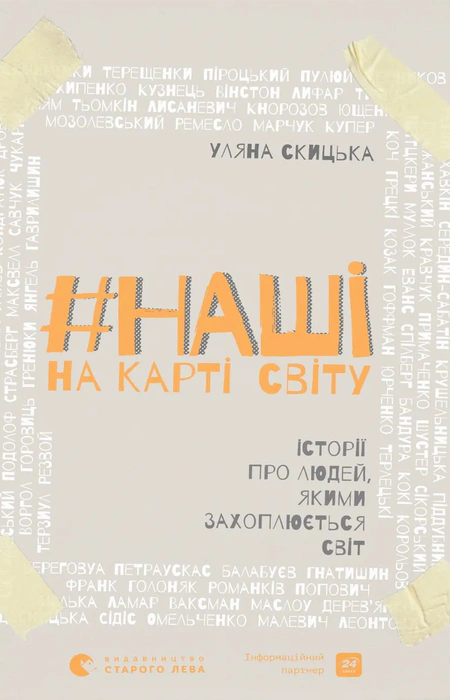 Main Product