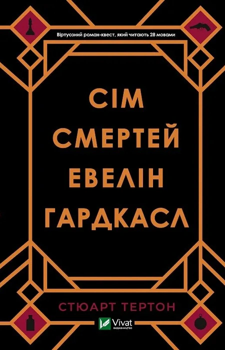 Main Product