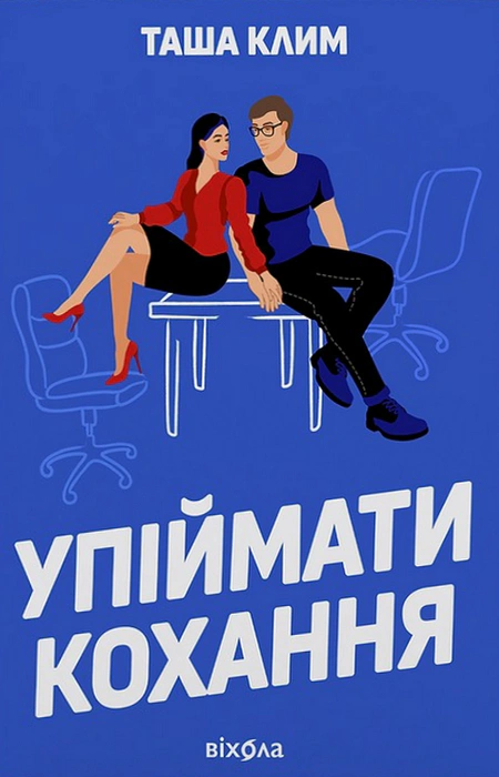 Main Product