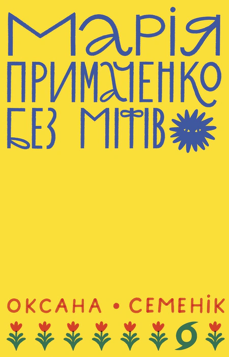 Main Product