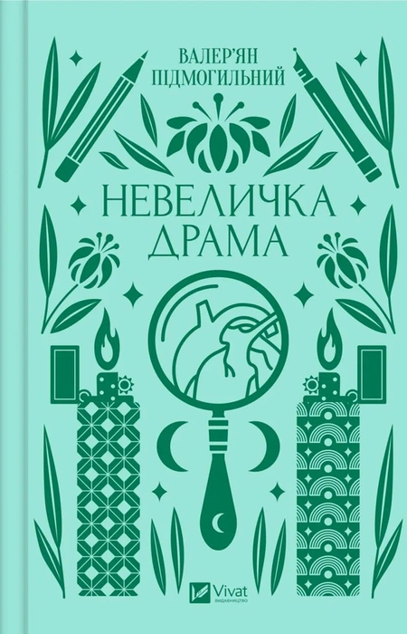 Main Product