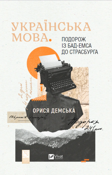 Main Product