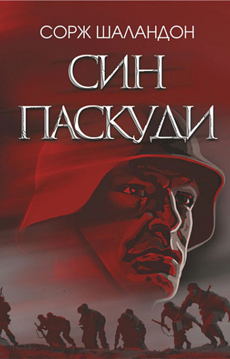 Main Product