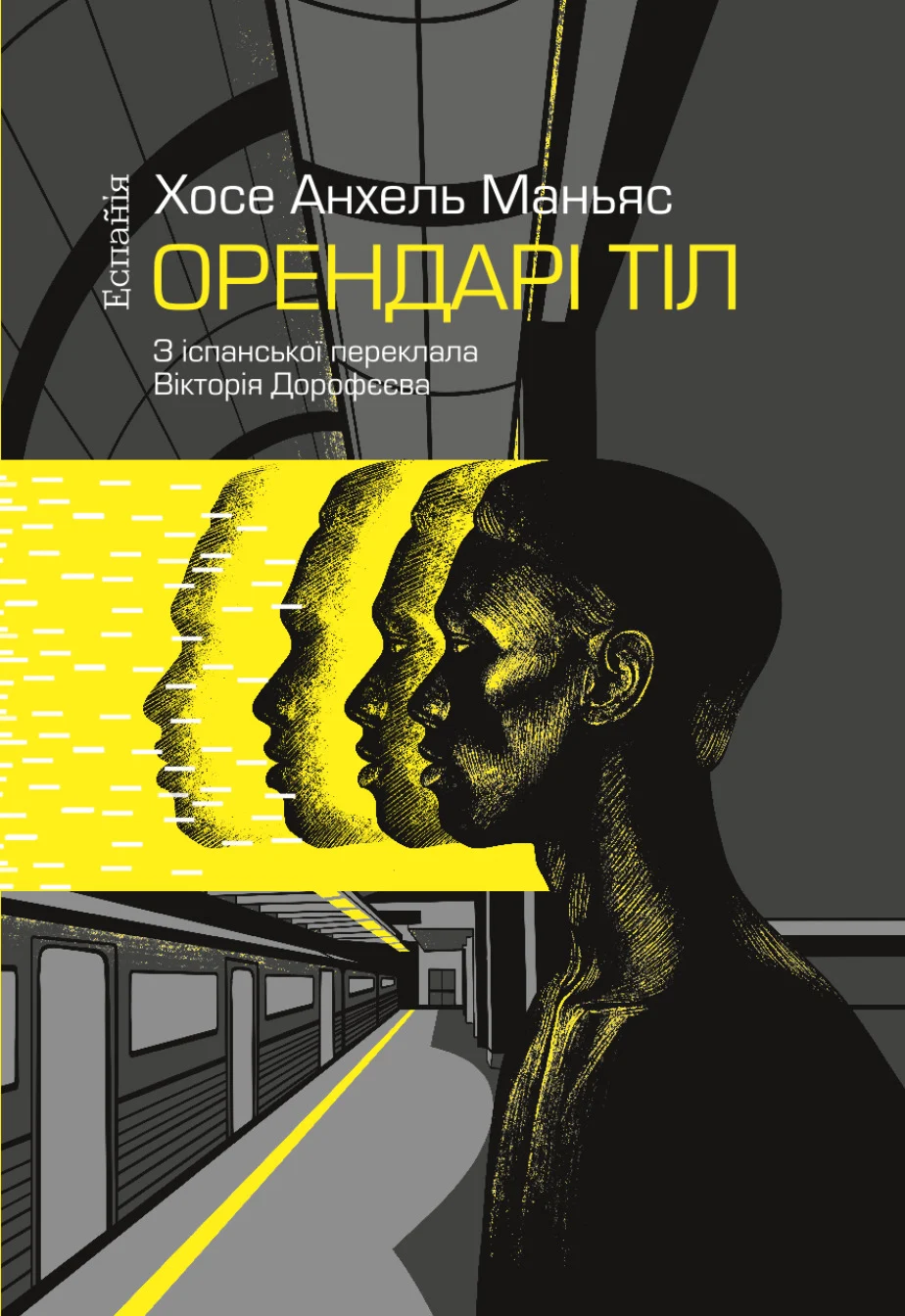 Орендарі тіл