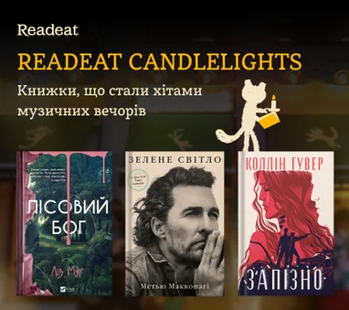 Топ Readeat Candlelights