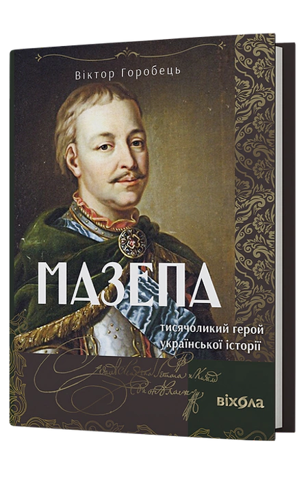 Main Product