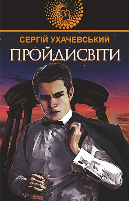 Main Product