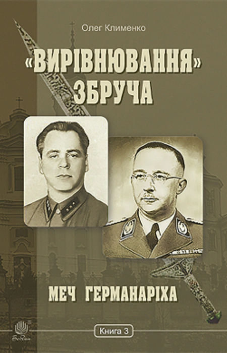Main Product