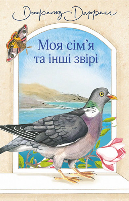 Main Product