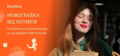 Призова мовограйка до Дня мови