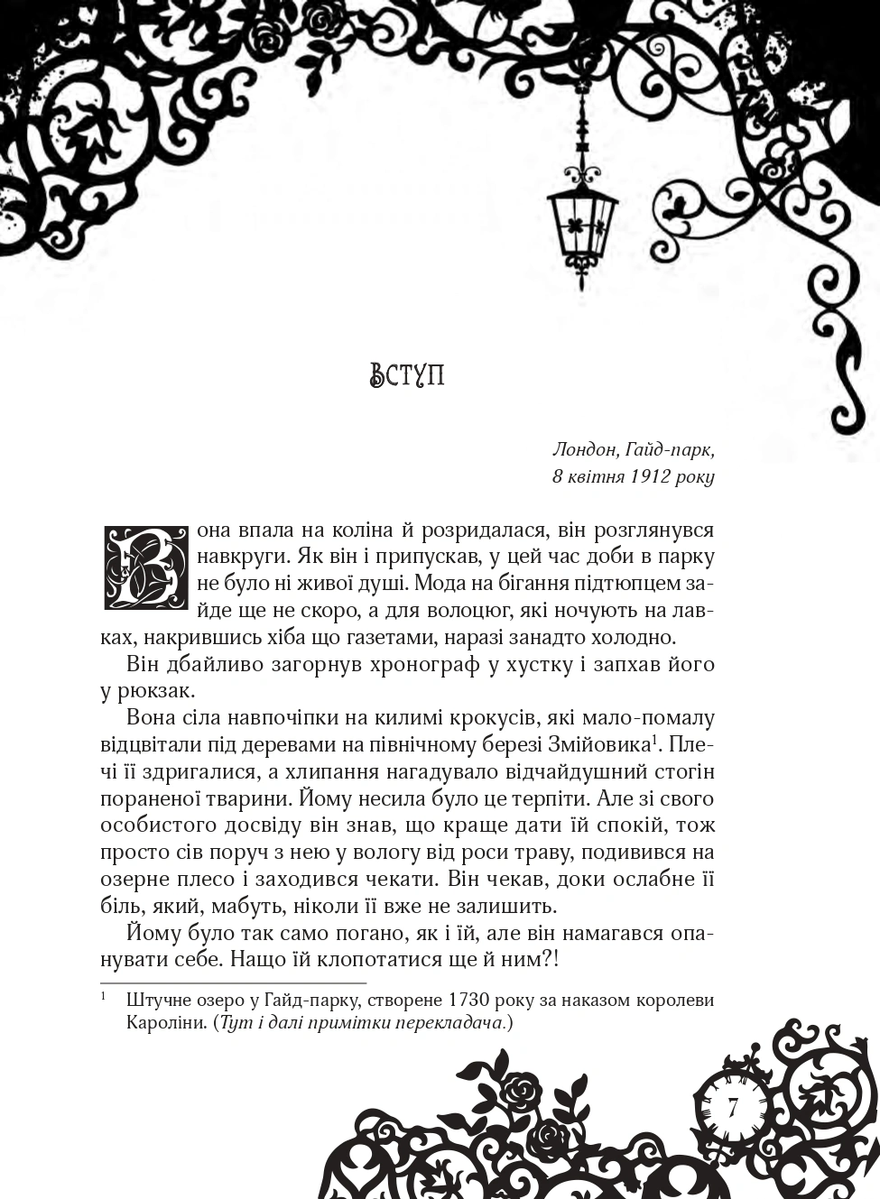 Обкладинка Рубінова книга