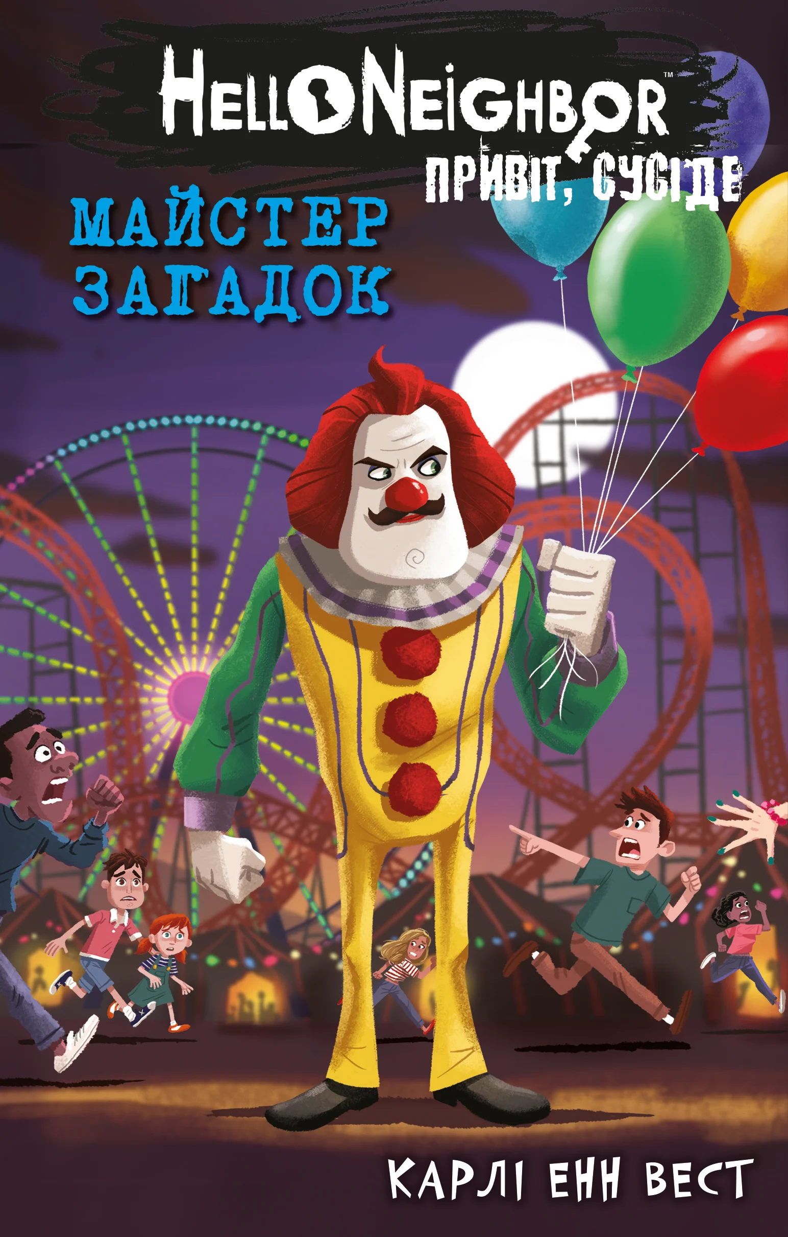 Привіт, сусіде. Книга 6: Майстер загадок