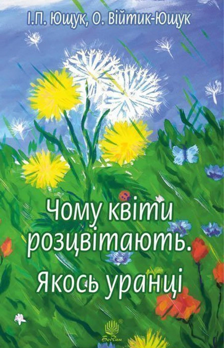Main Product