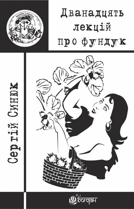 Main Product