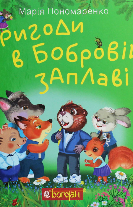 Main Product