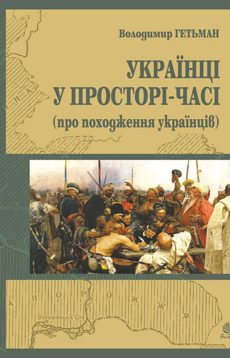 Main Product