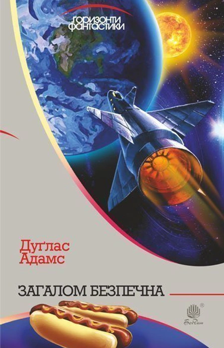 Main Product