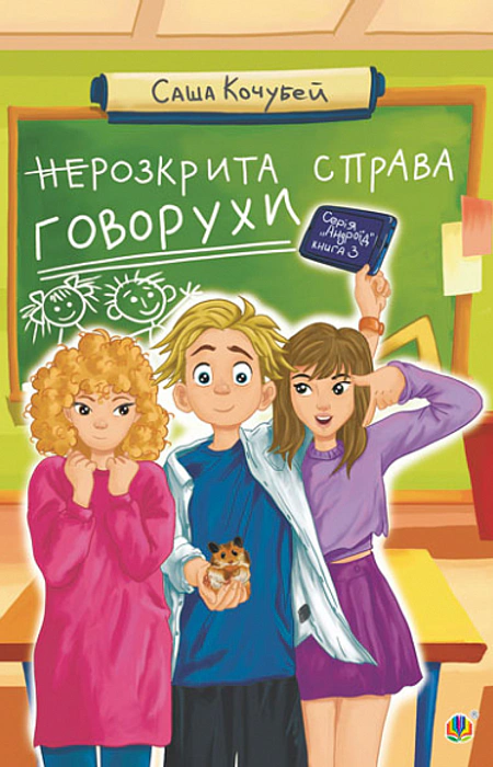 Main Product