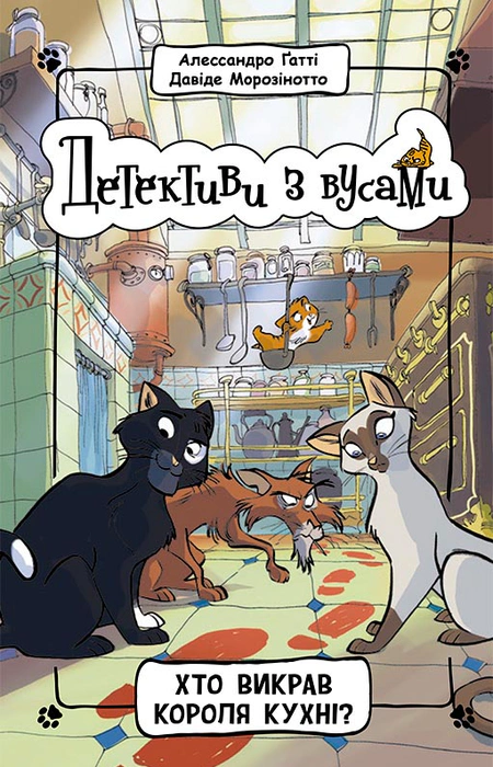 Main Product