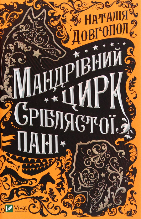 Main Product