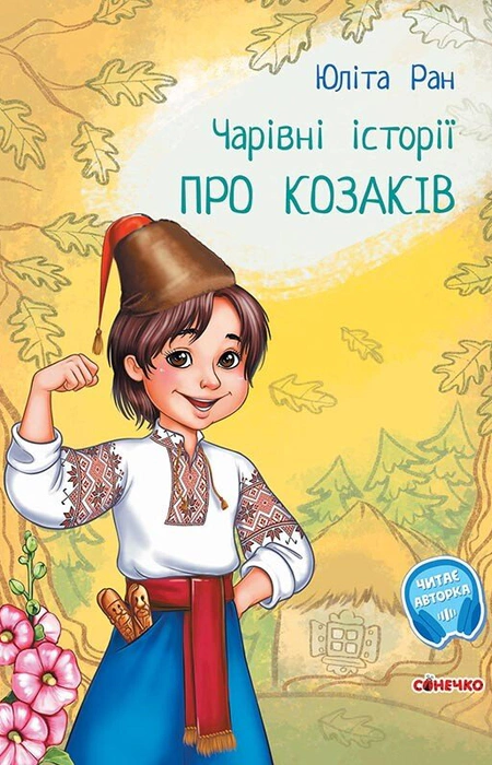 Main Product