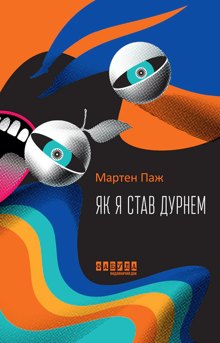 Main Product