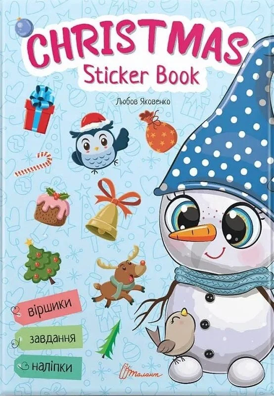 Christmas sticker book. Лист до святого Миколая