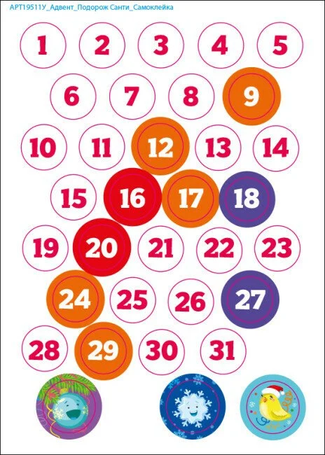 Подорож Санти. Адвент-гра