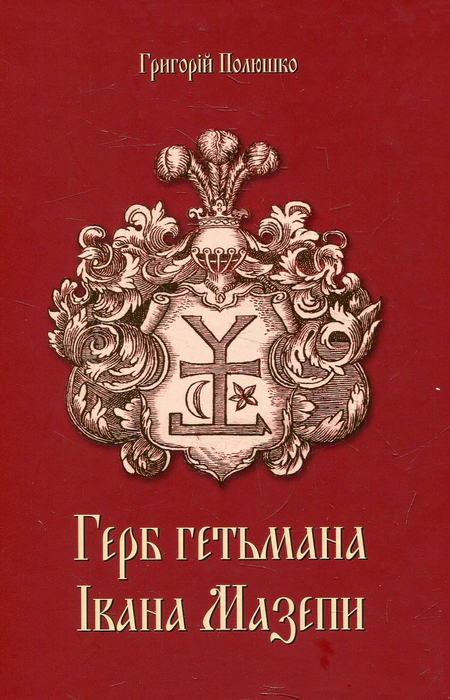 Main Product