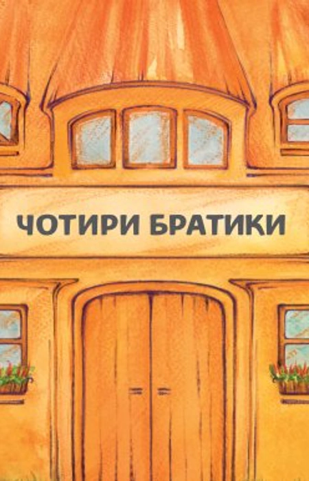 Main Product