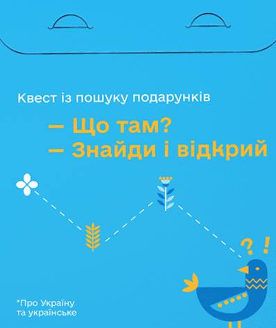 Настільна гра "Що там?"