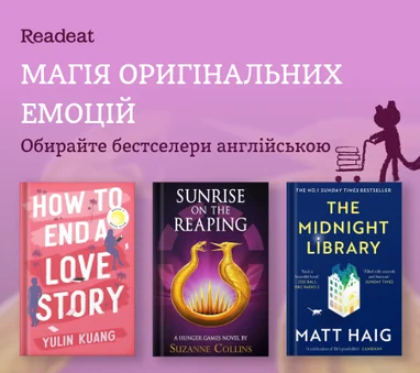 Обирайте бестселери англійською