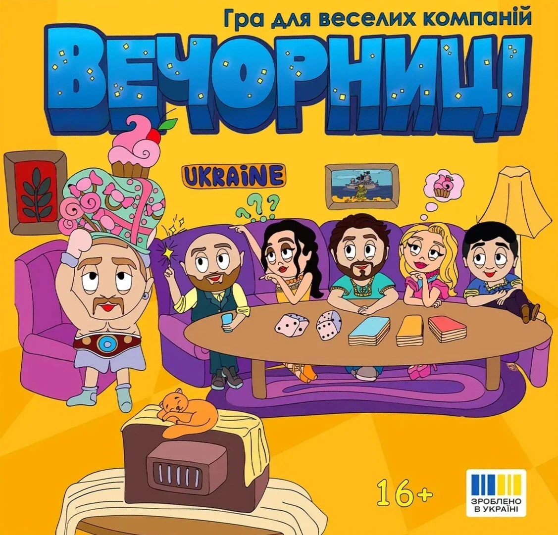 Настільна гра "Вечорниці"