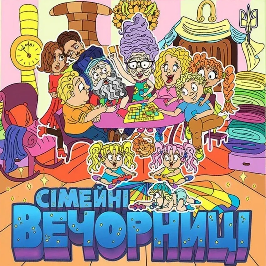 Настільна гра "Сімейні Вечорниці"