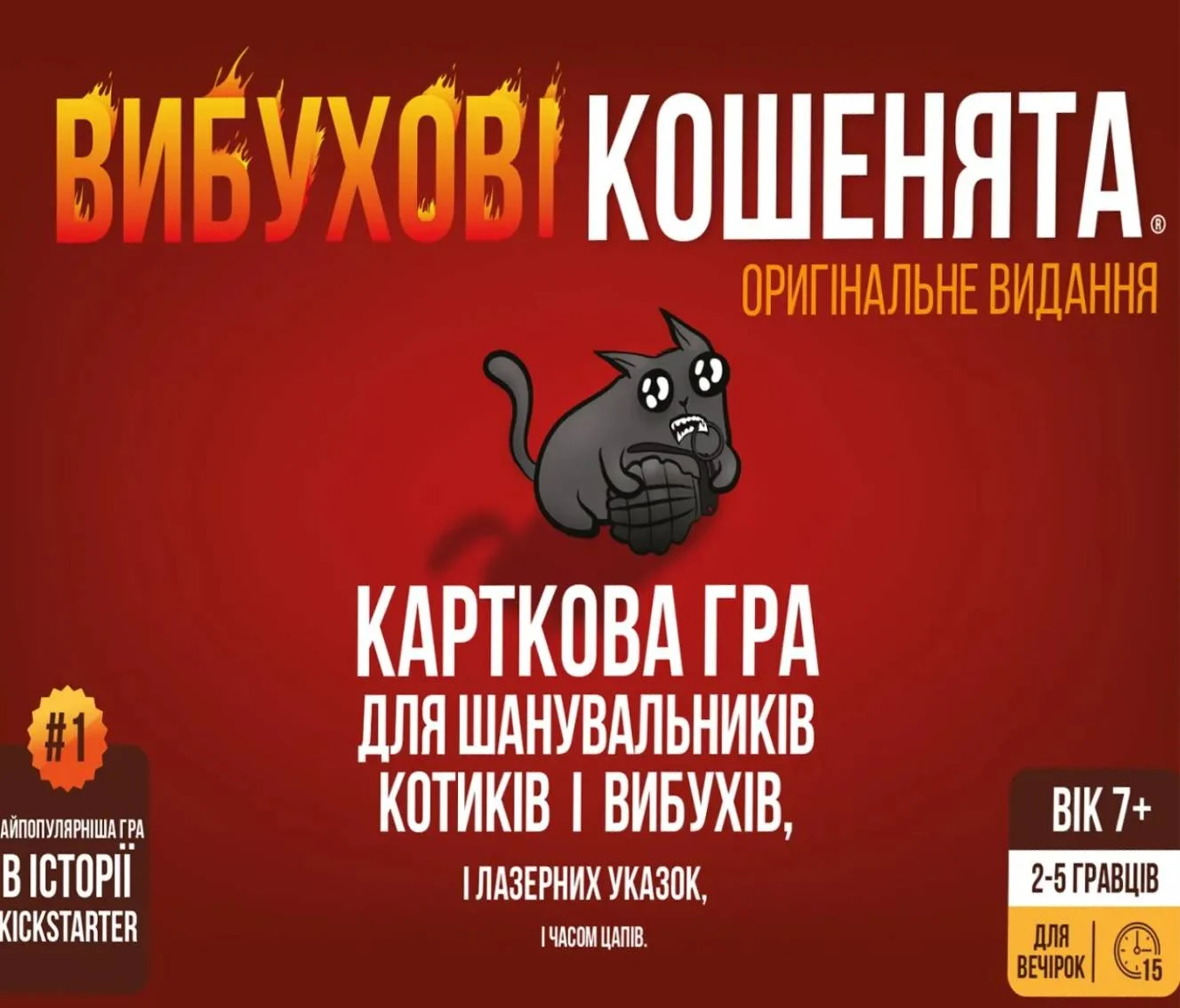 Настільна гра "Вибухові кошенята: Оригінальне видання (Exploding Kittens: Original Edition)"
