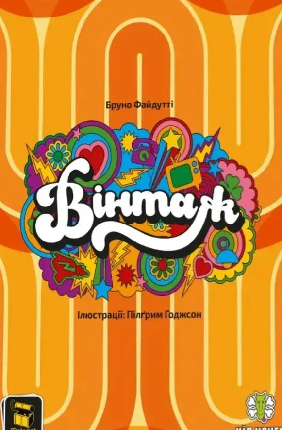 Настільна гра "Вінтаж"